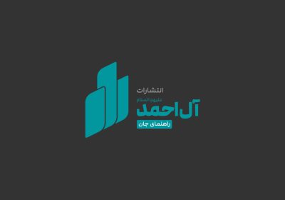Al Ahmad Publication